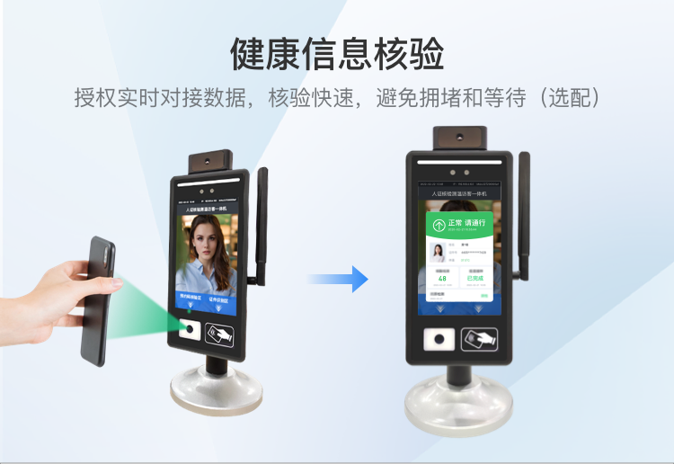 人證核驗(yàn)測(cè)溫訪客一體機(jī)