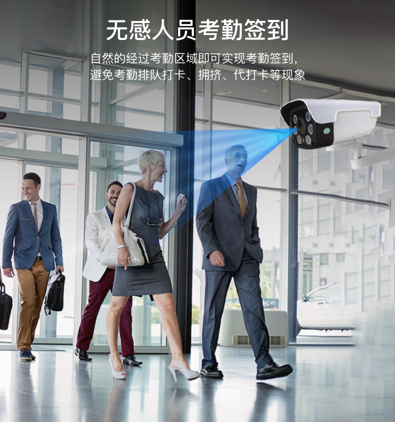 捷易物聯(lián)無(wú)感人臉識(shí)別考勤到底是怎么打卡的?